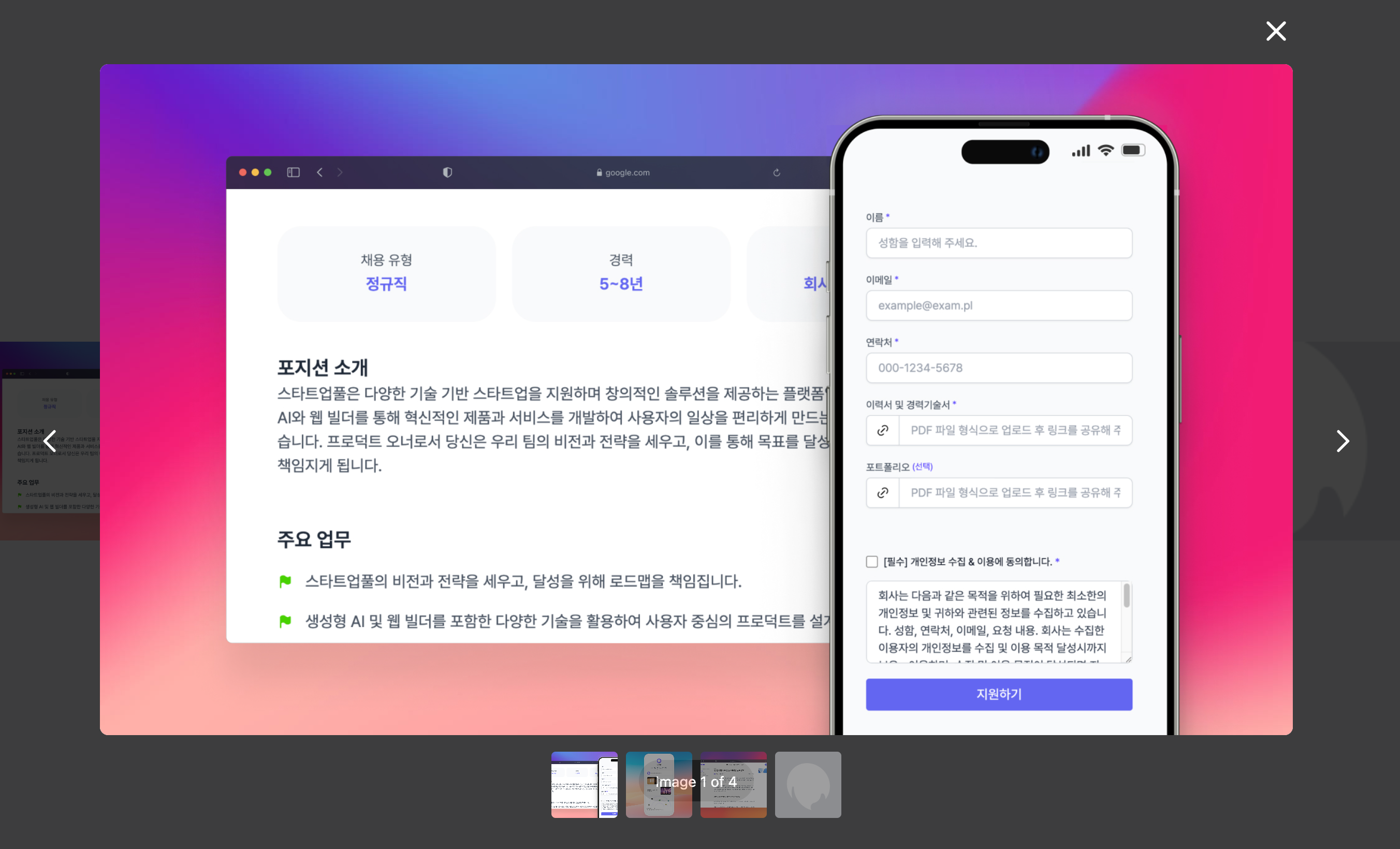 Image Preview Modal