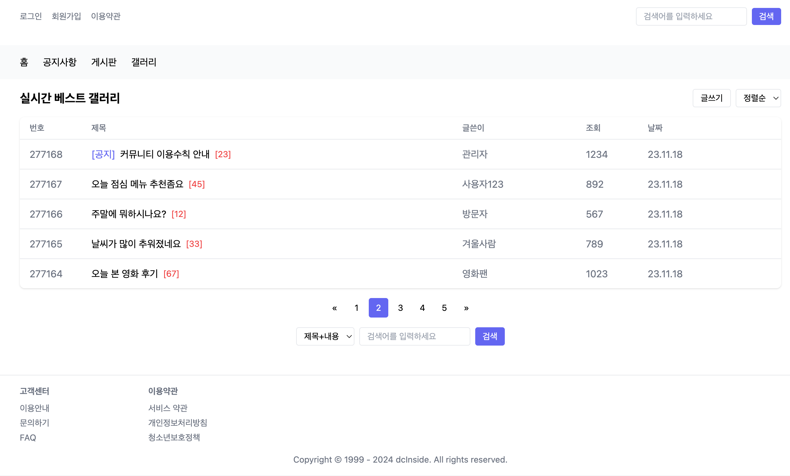 Simple Korea Style Community Page Template (gnuboard, xeboard)